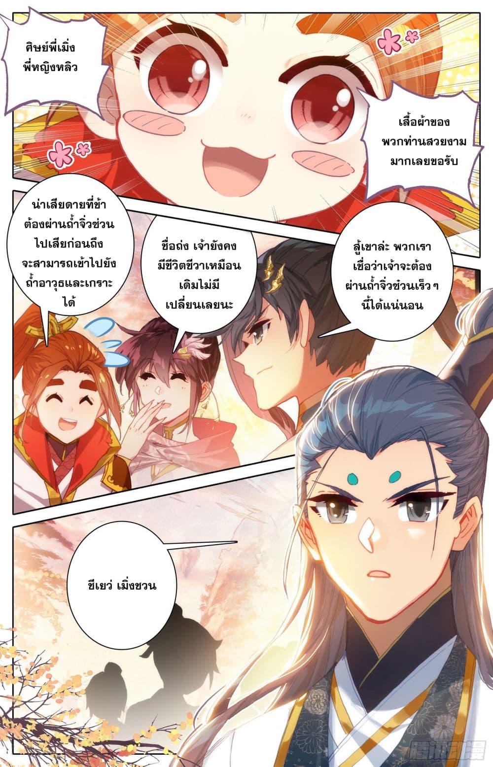 Azure Legacy page 9