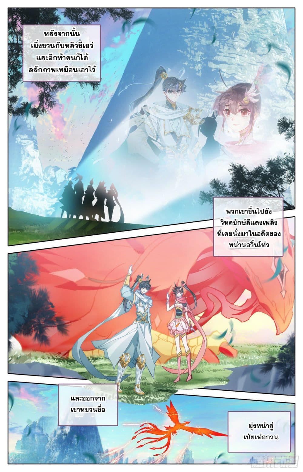 Azure Legacy page 11