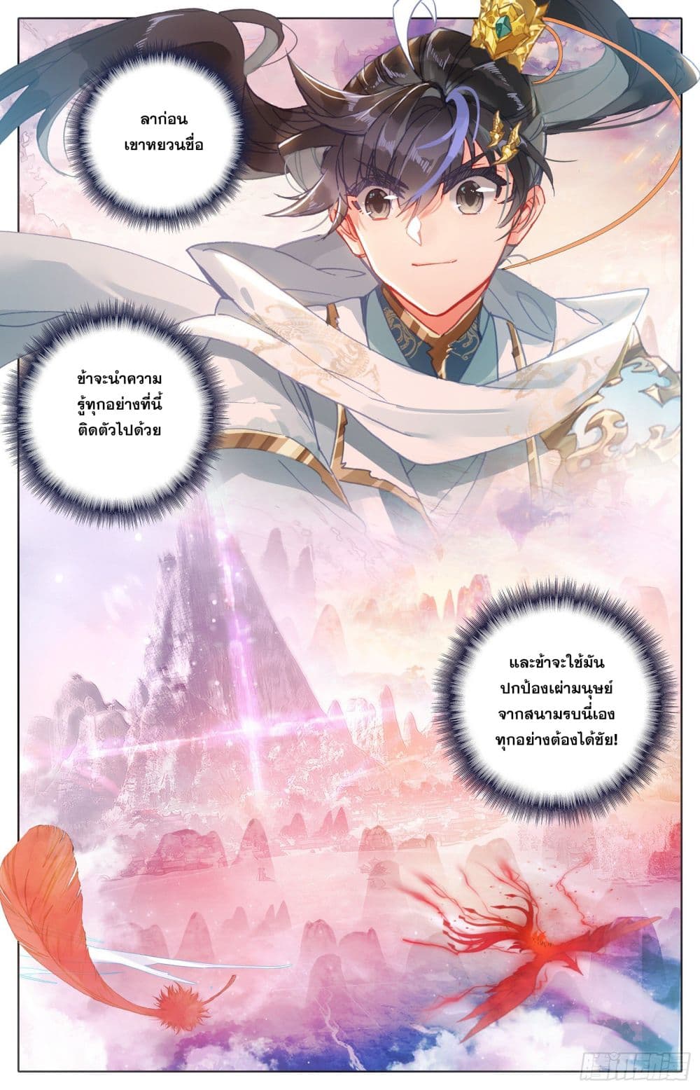 Azure Legacy page 12