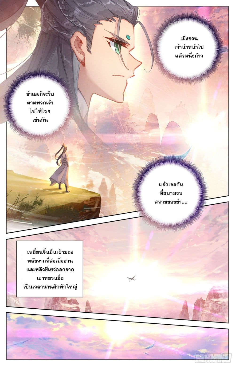 Azure Legacy page 13