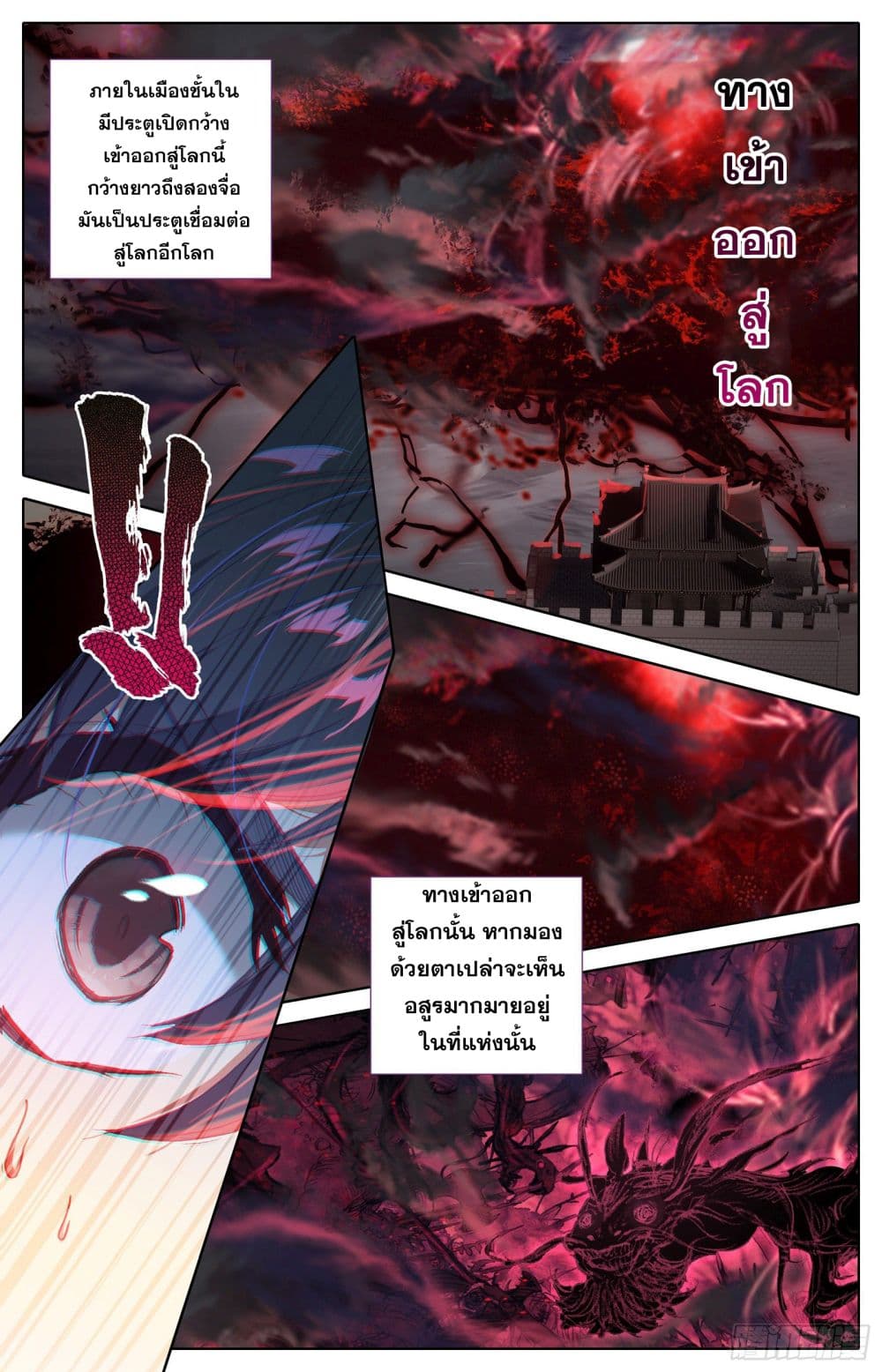 Azure Legacy page 16