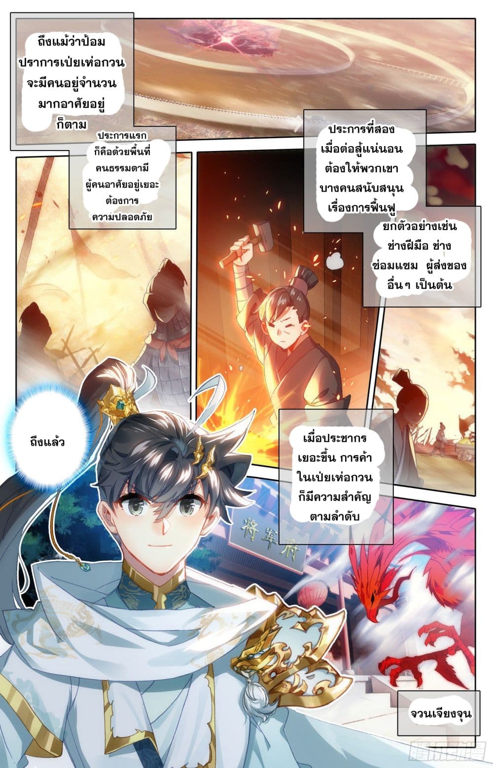 Azure Legacy page 2