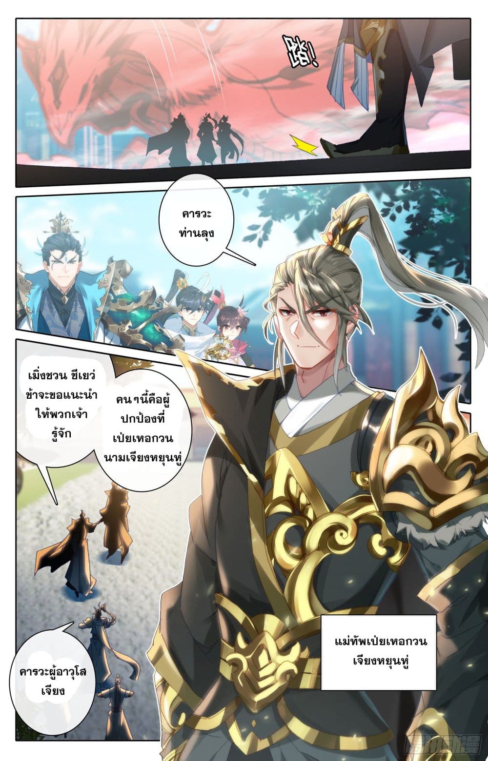 Azure Legacy page 3