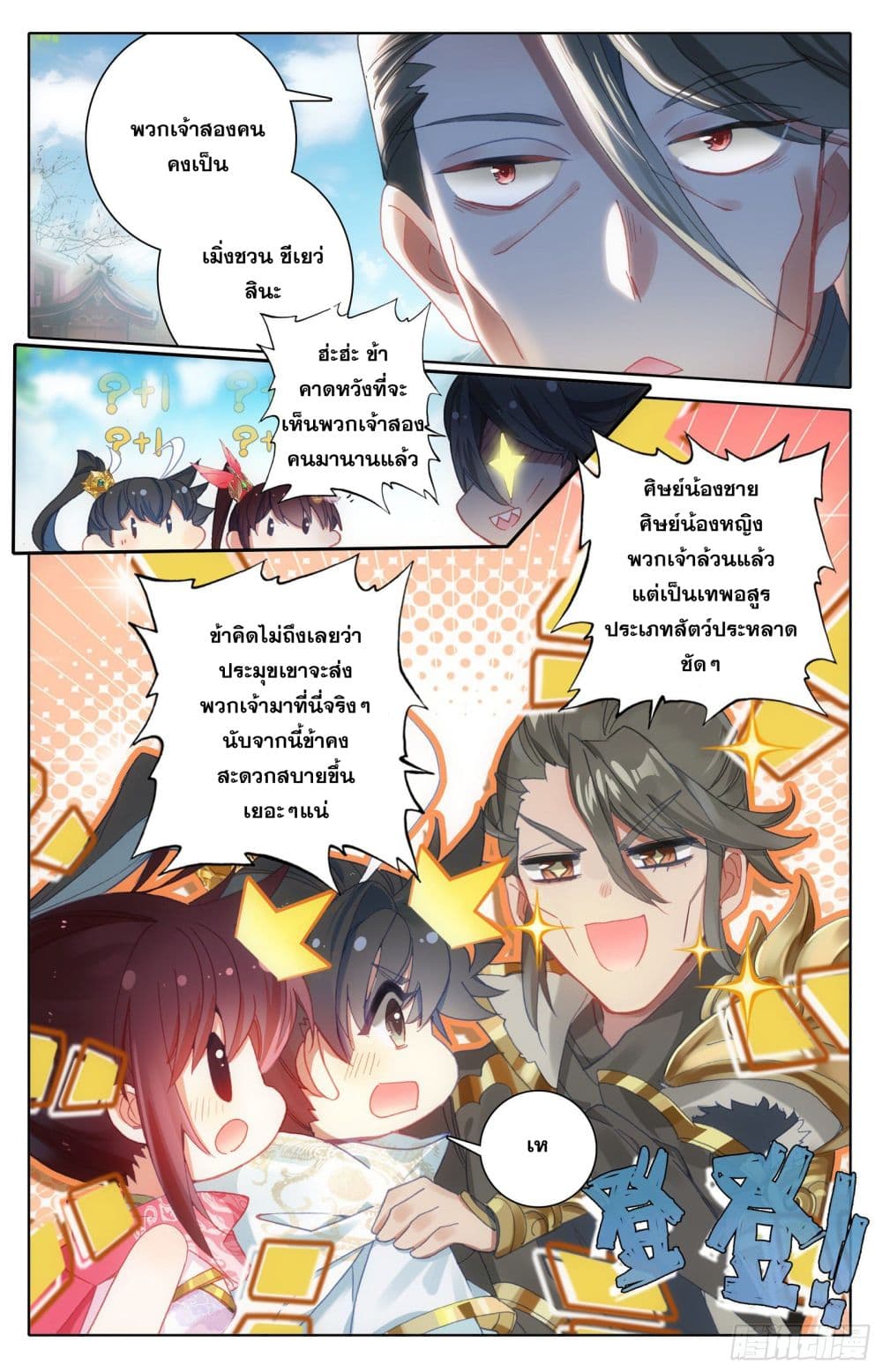 Azure Legacy page 4