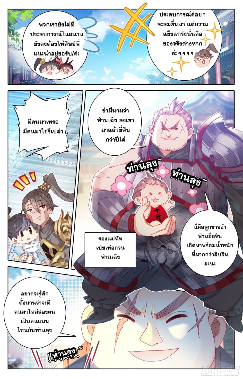 Azure Legacy page 5