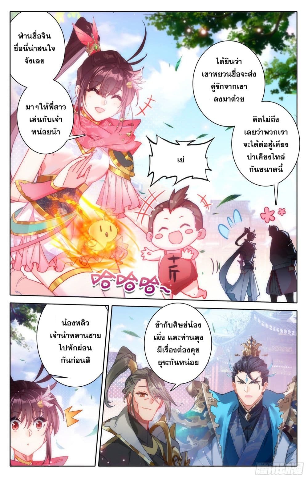 Azure Legacy page 6