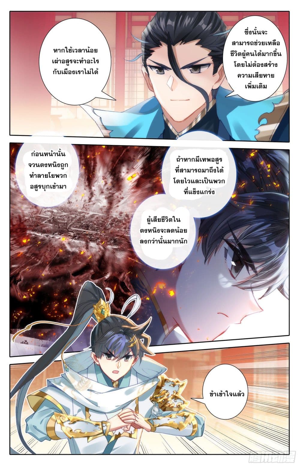 Azure Legacy page 8