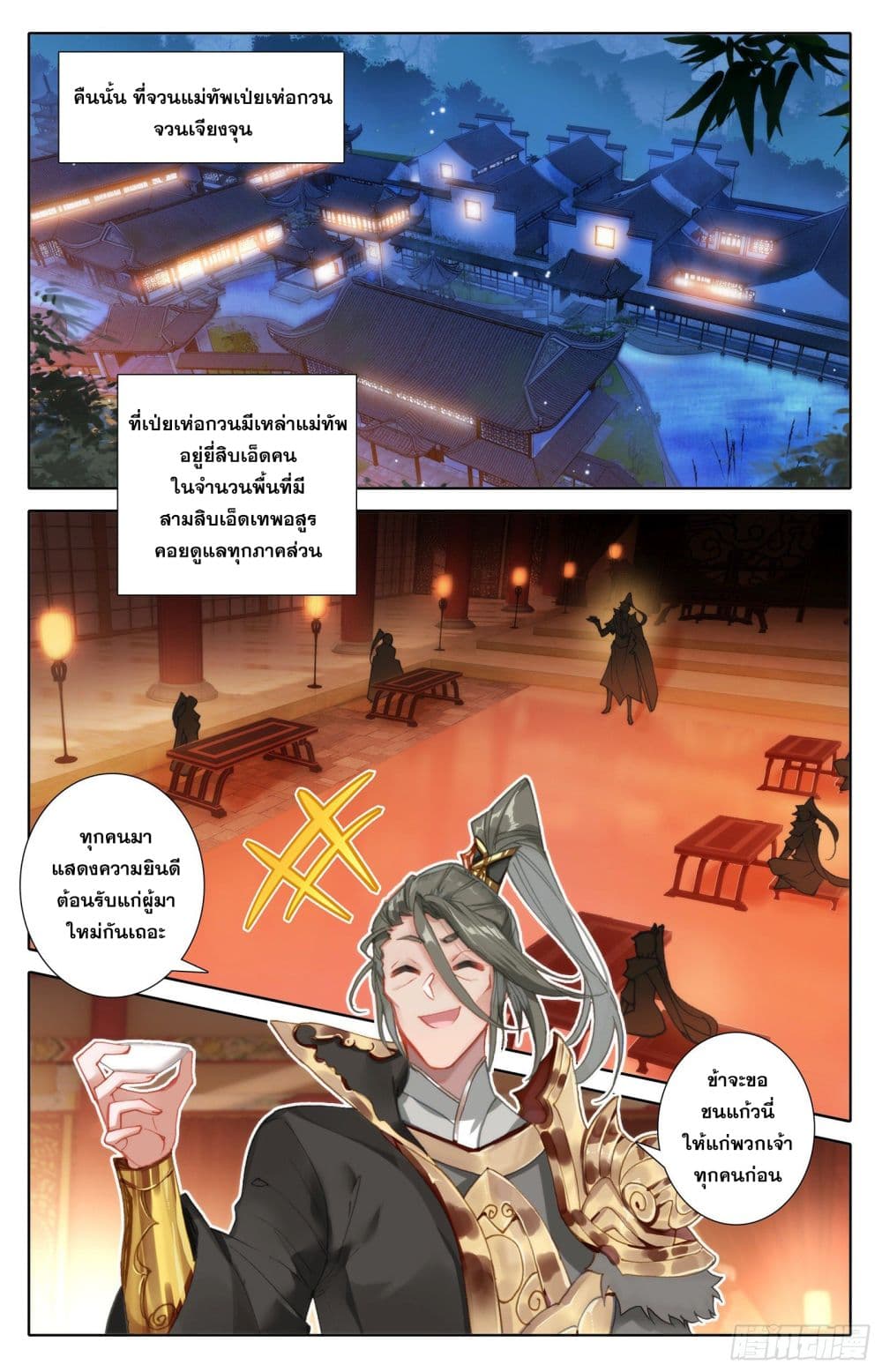 Azure Legacy page 9