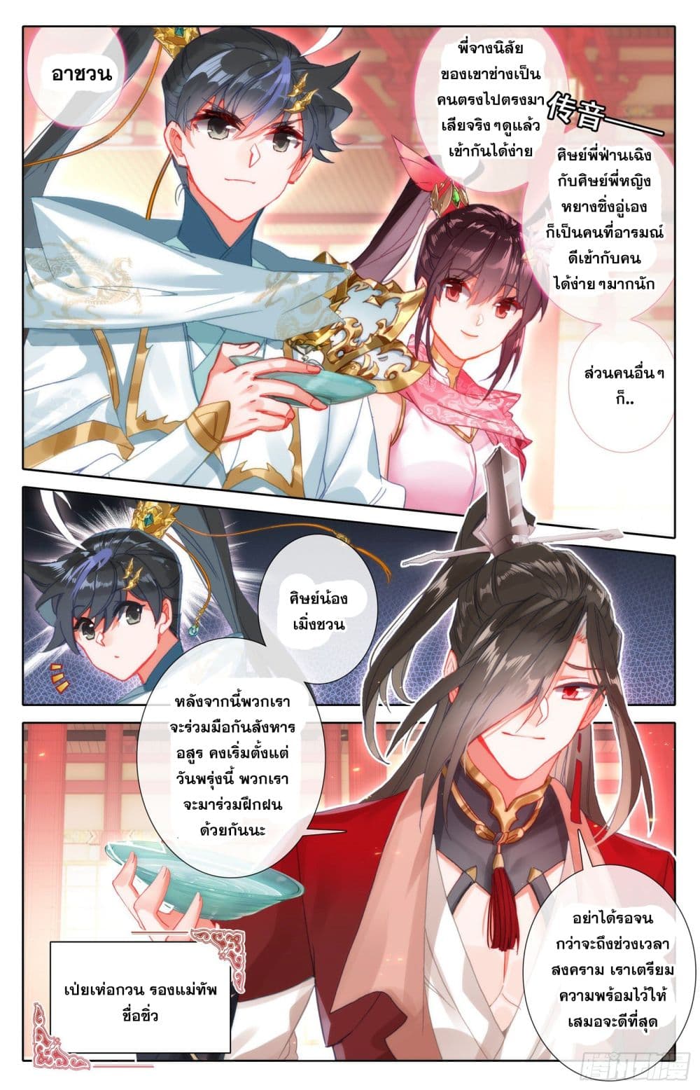 Azure Legacy page 10