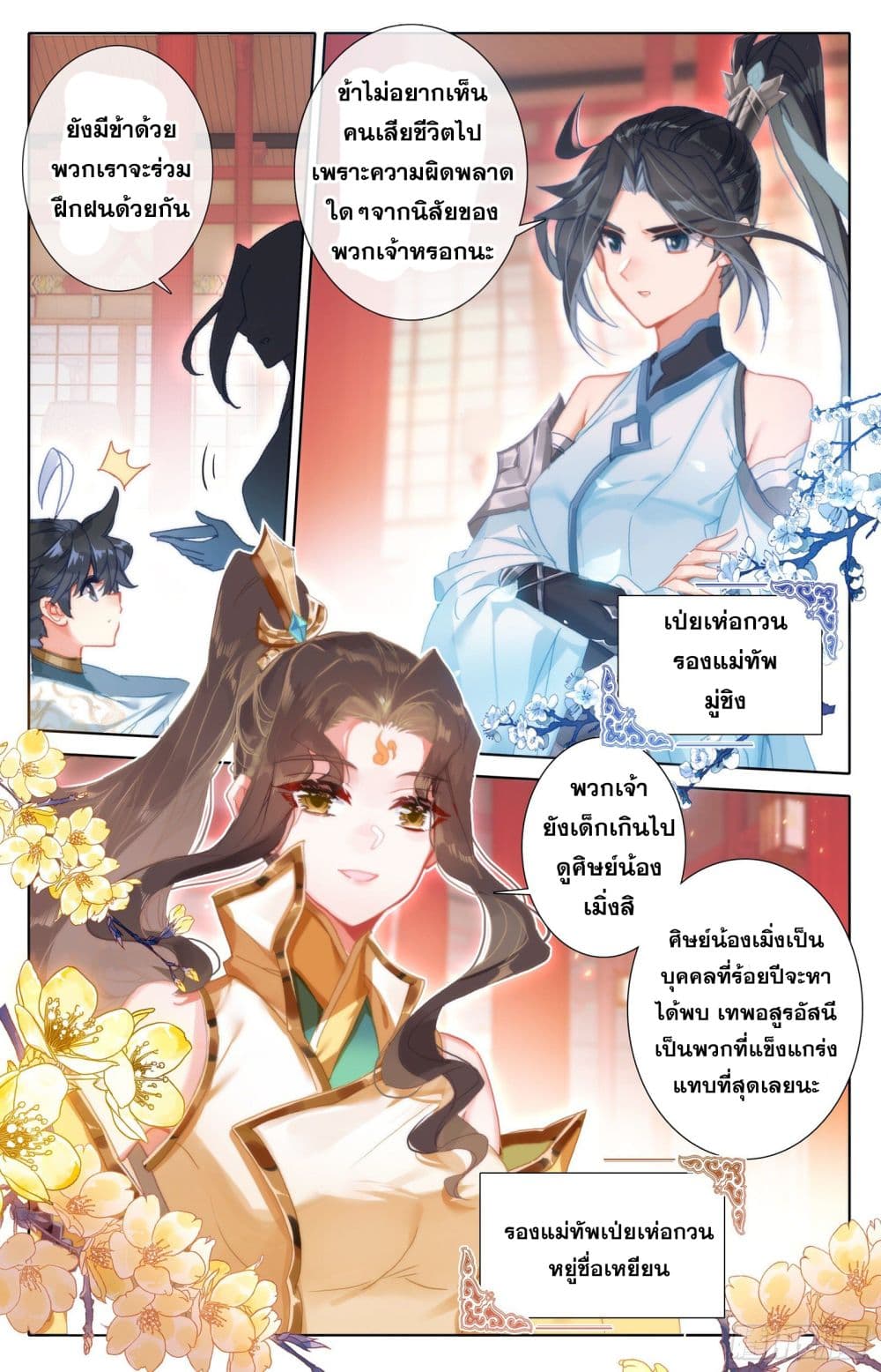 Azure Legacy page 11