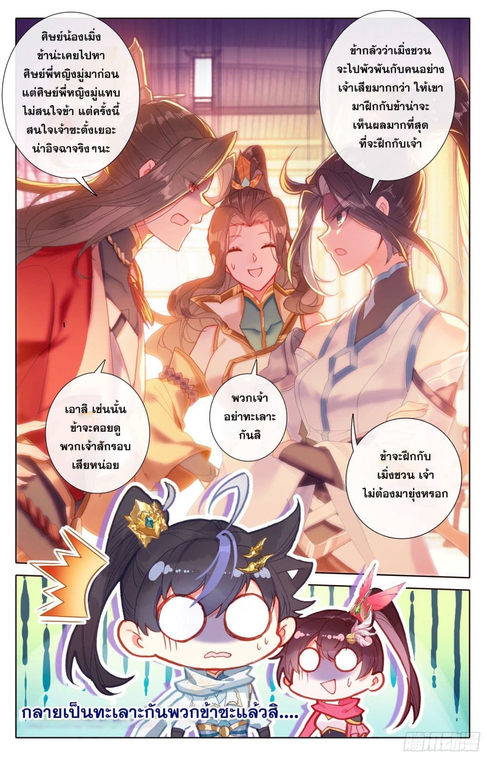 Azure Legacy page 12
