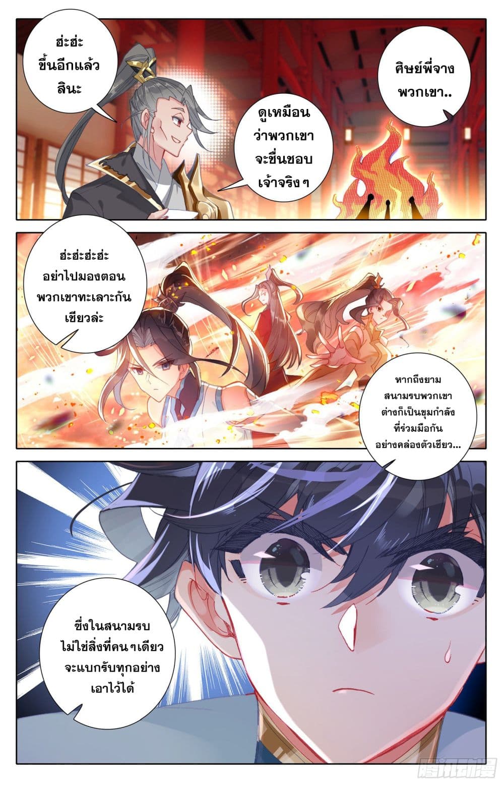 Azure Legacy page 13
