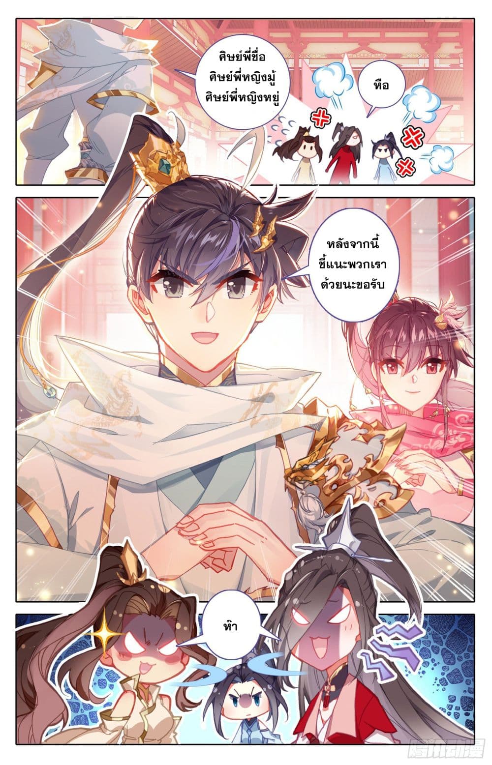 Azure Legacy page 14
