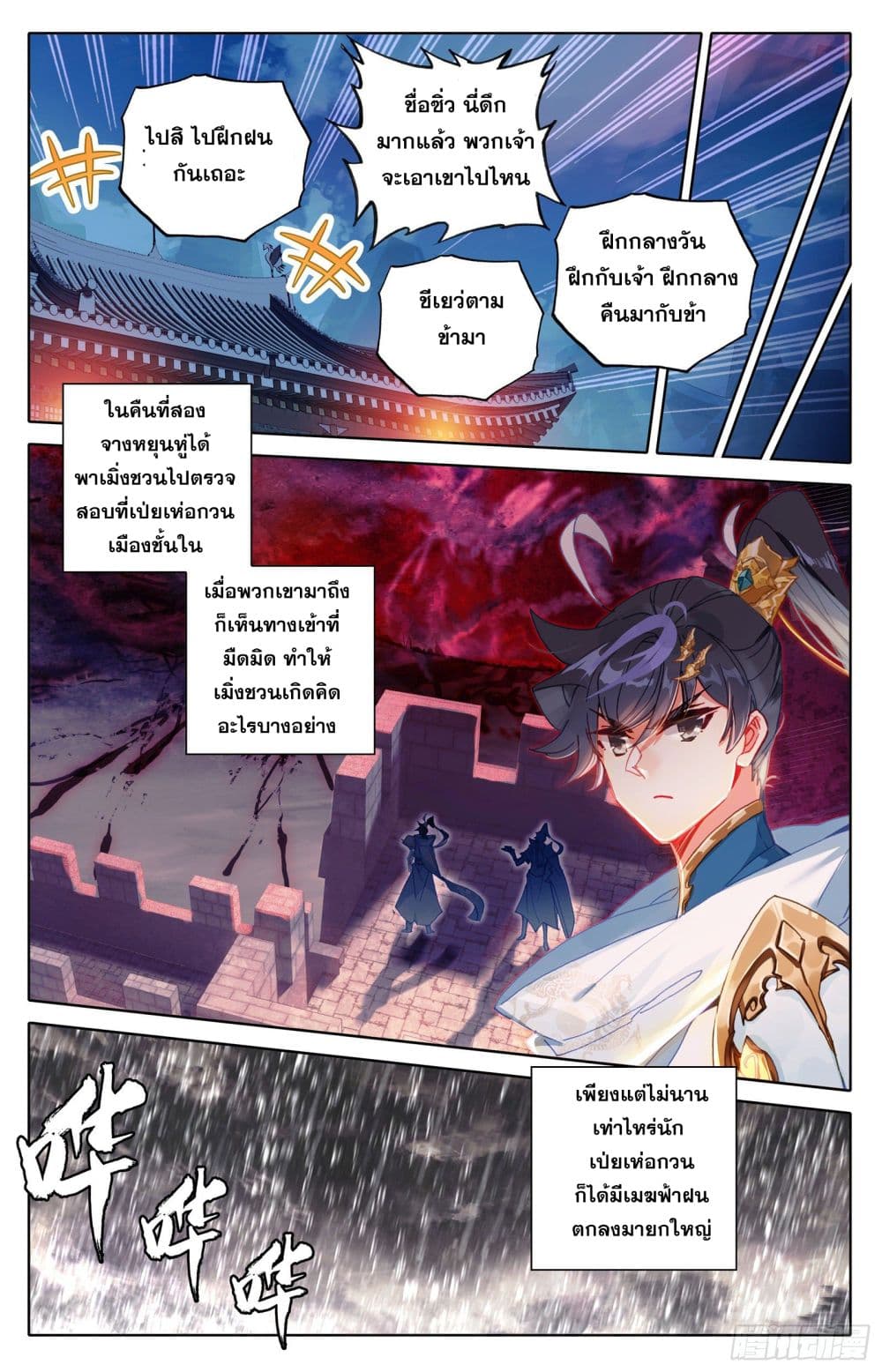 Azure Legacy page 15