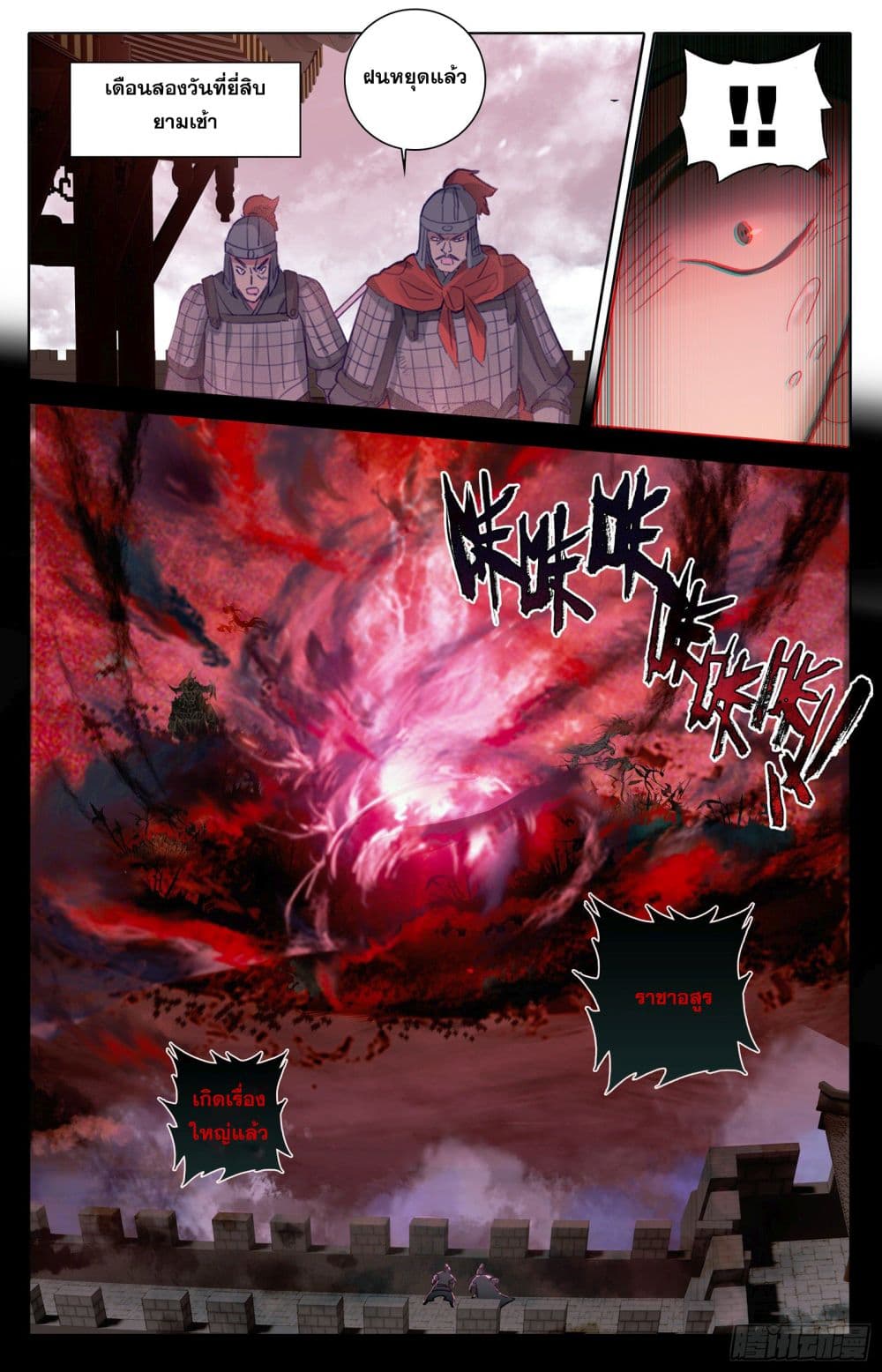 Azure Legacy page 16