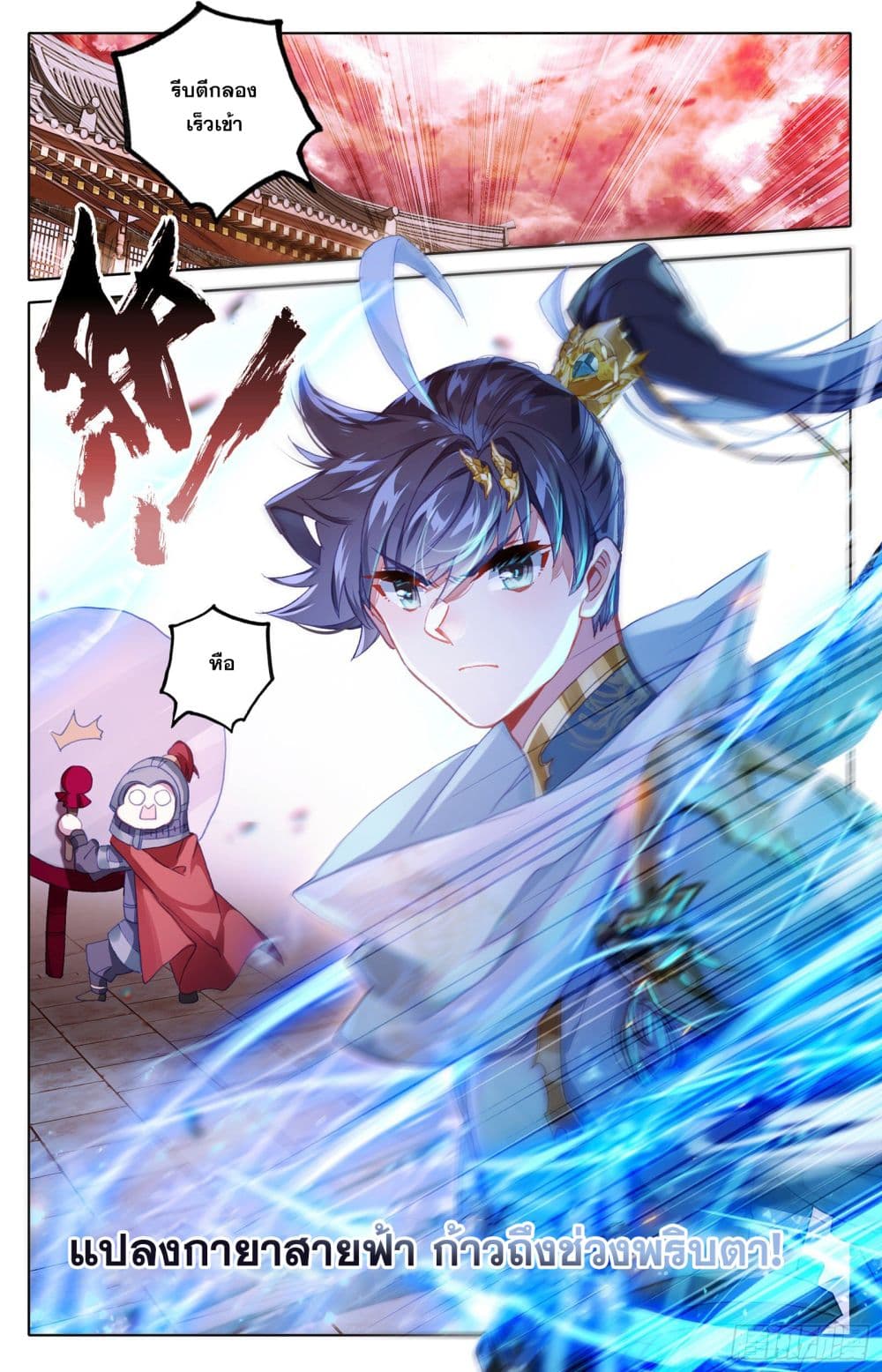 Azure Legacy page 17