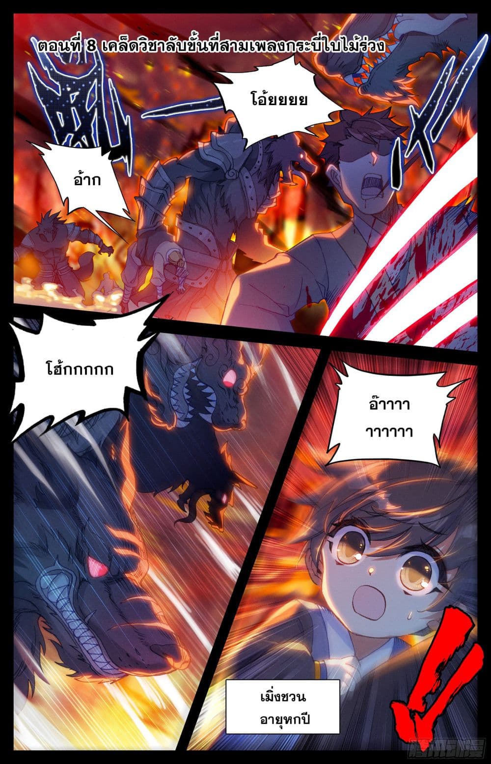 Azure Legacy page 2