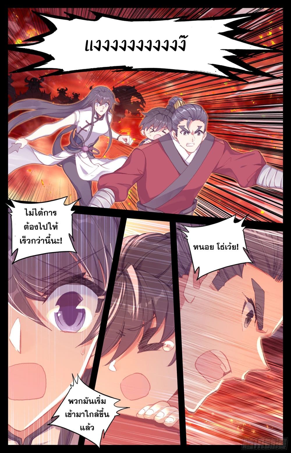 Azure Legacy page 3
