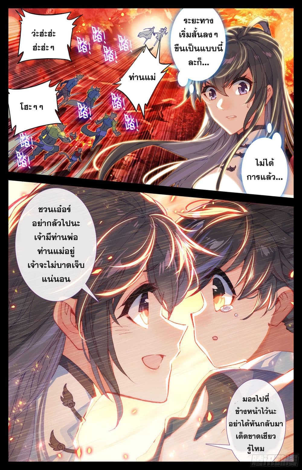 Azure Legacy page 4