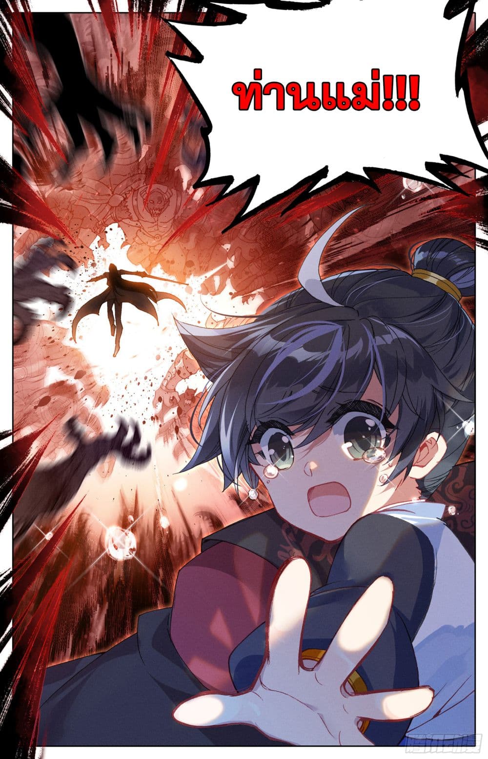 Azure Legacy page 5