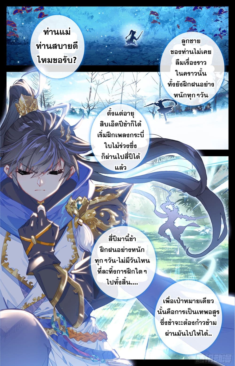 Azure Legacy page 7
