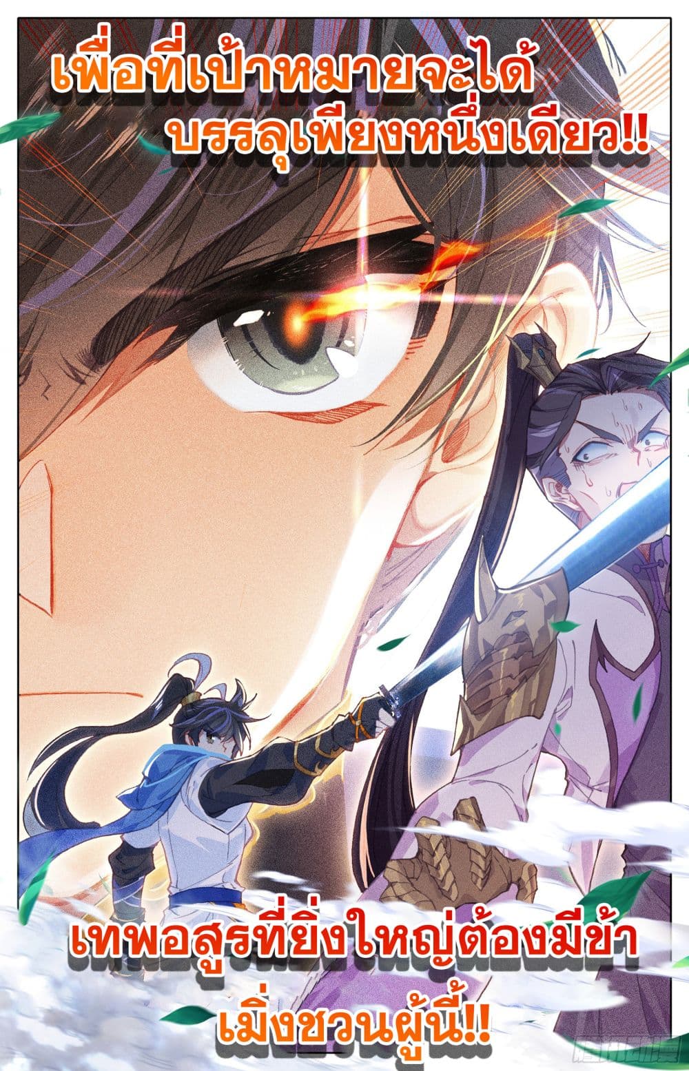 Azure Legacy page 8