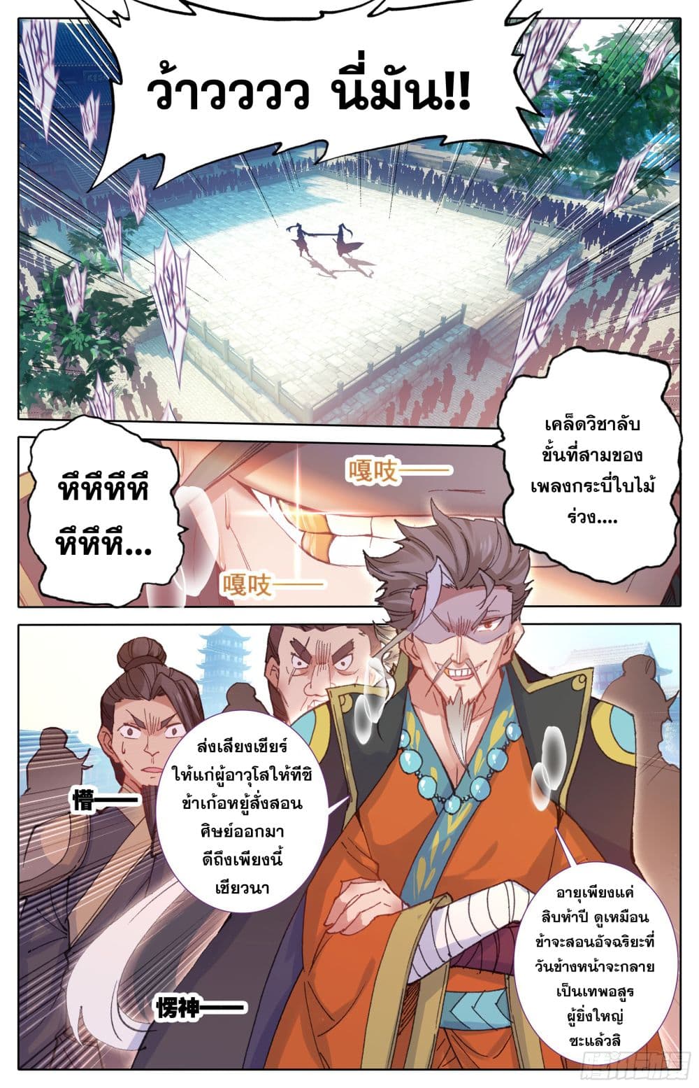 Azure Legacy page 9
