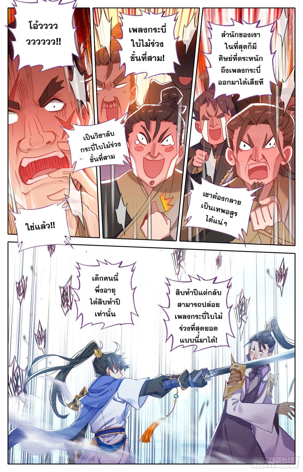 Azure Legacy page 10
