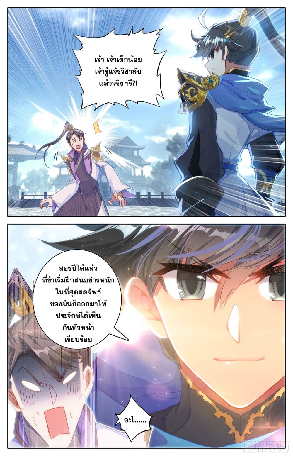 Azure Legacy page 13