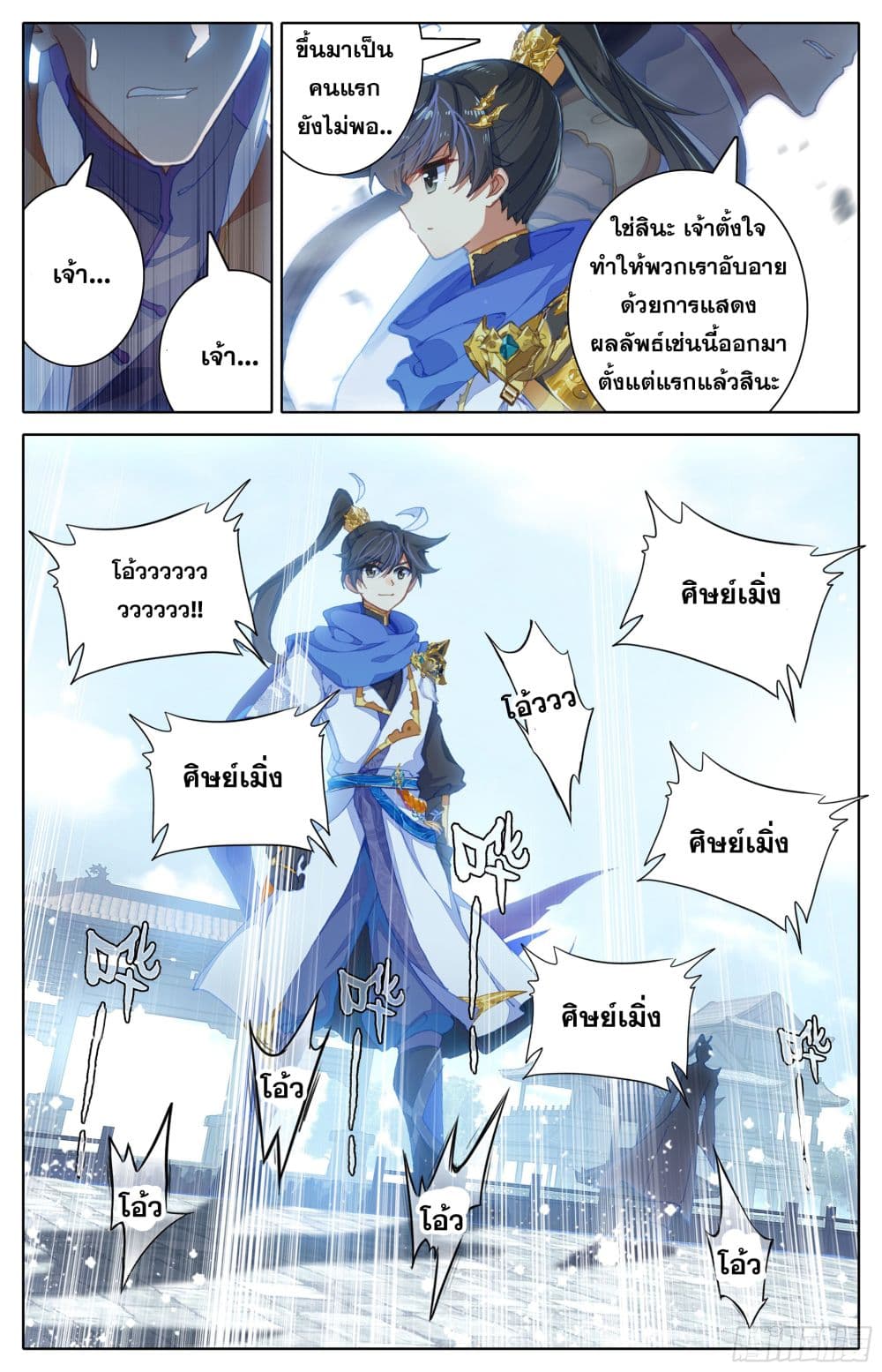 Azure Legacy page 14