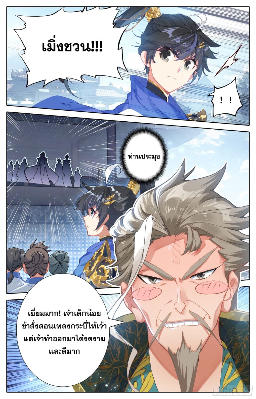 Azure Legacy page 15