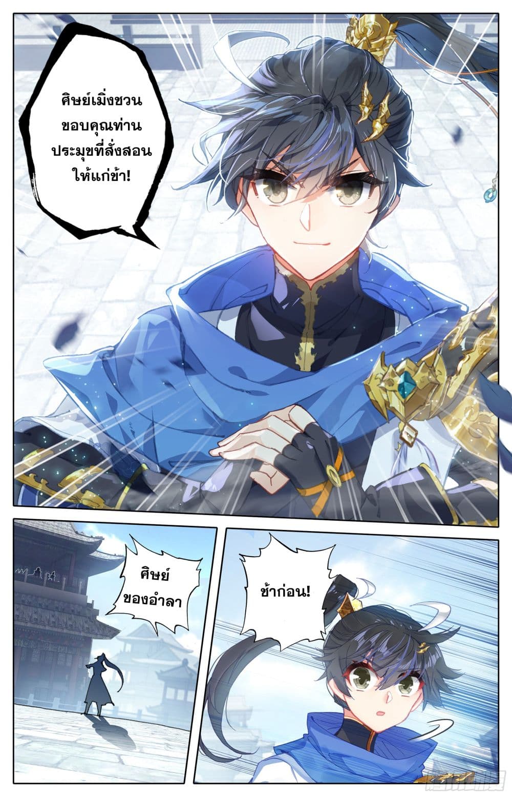 Azure Legacy page 16
