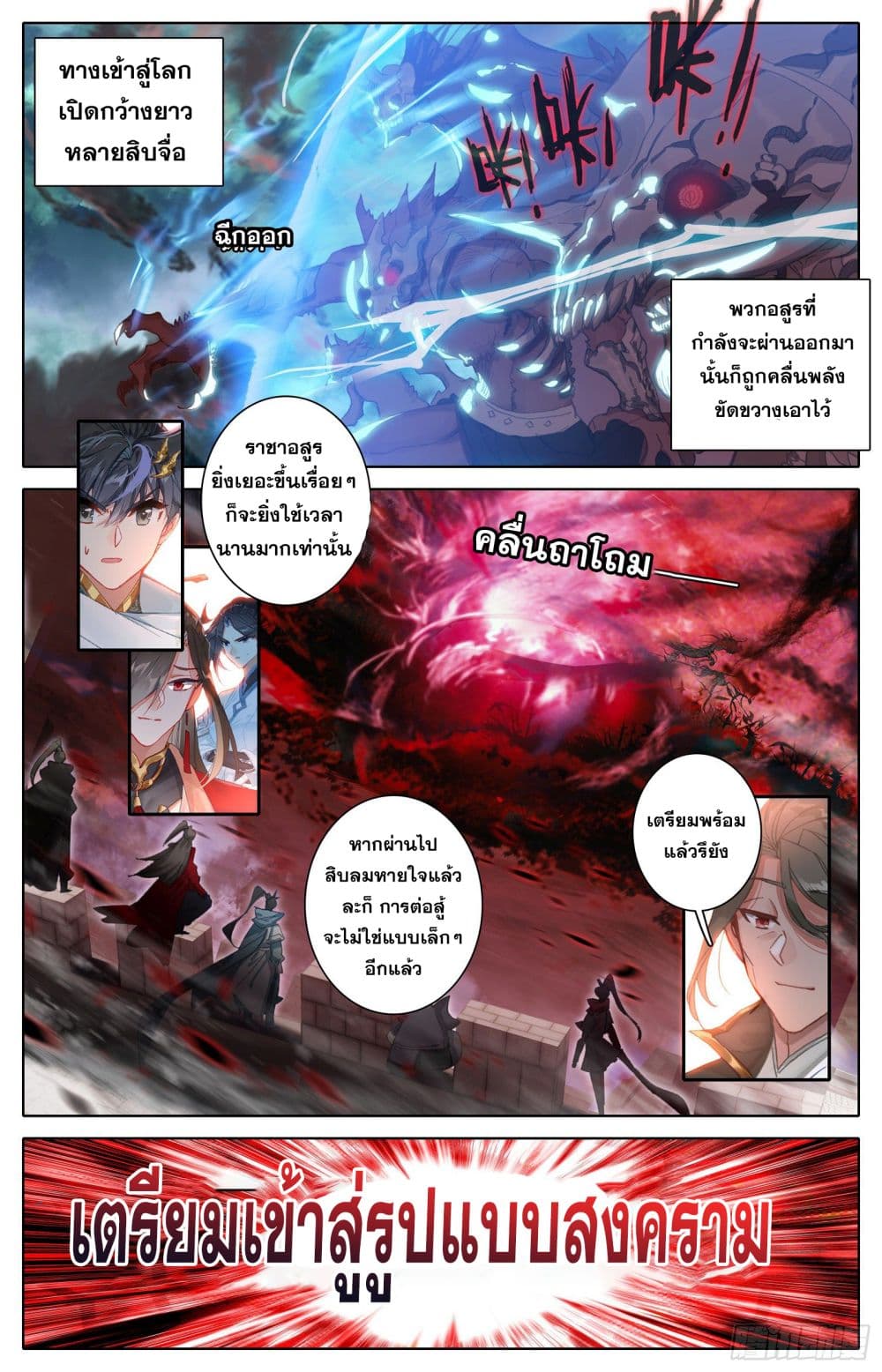 Azure Legacy page 2