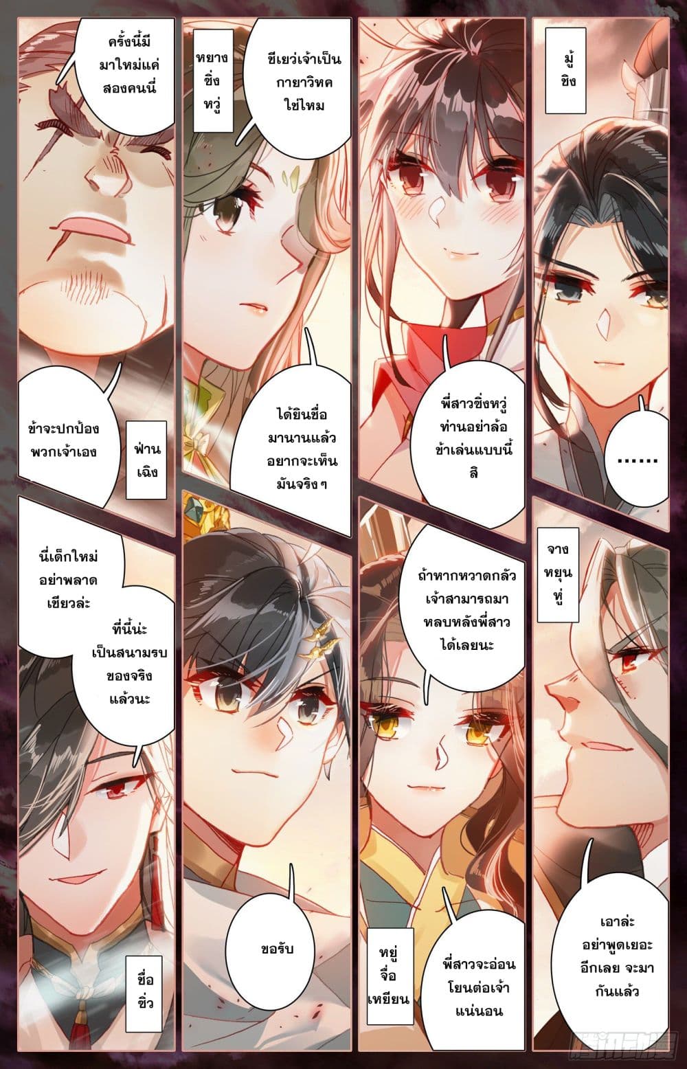 Azure Legacy page 3
