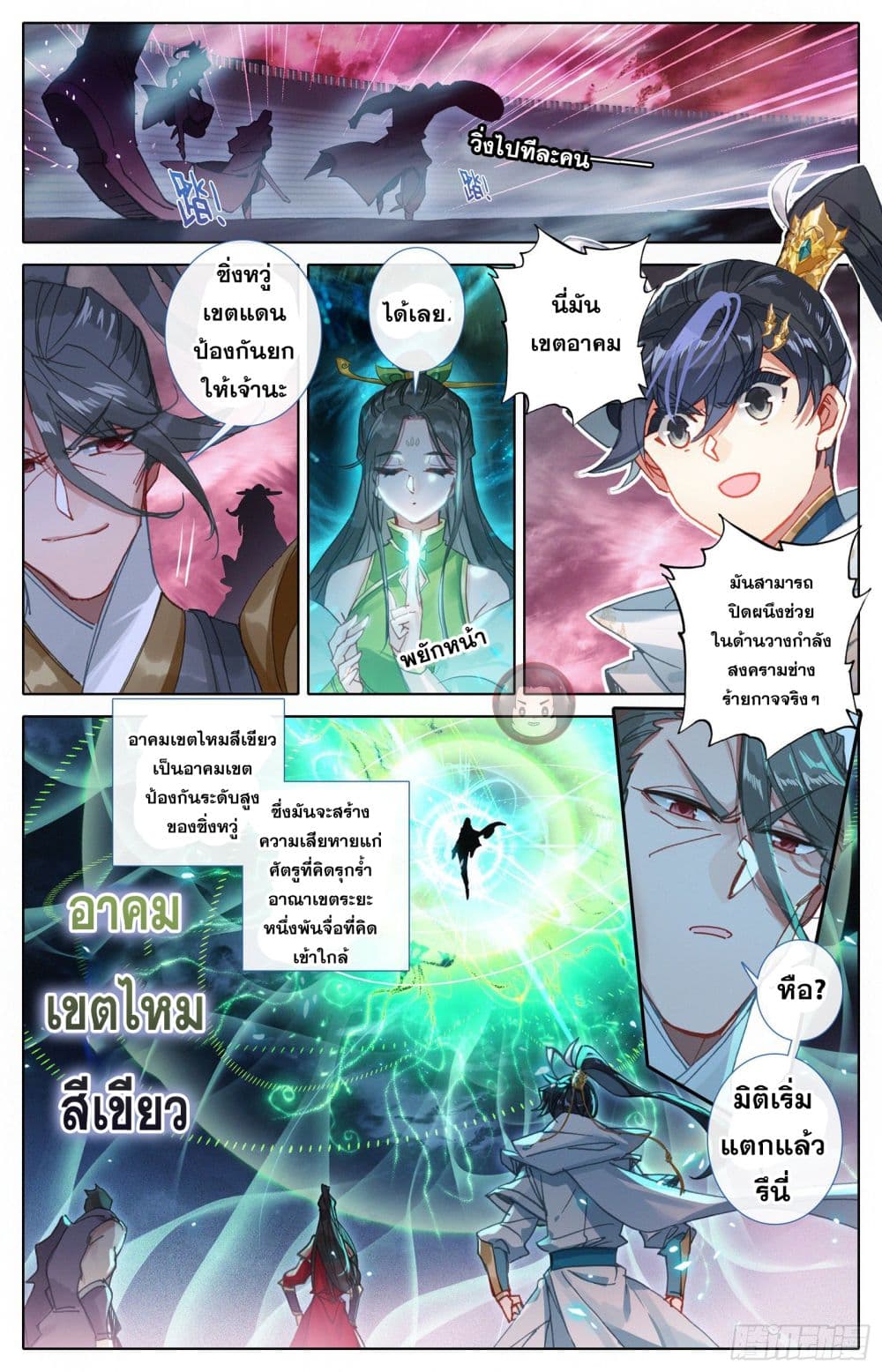 Azure Legacy page 4