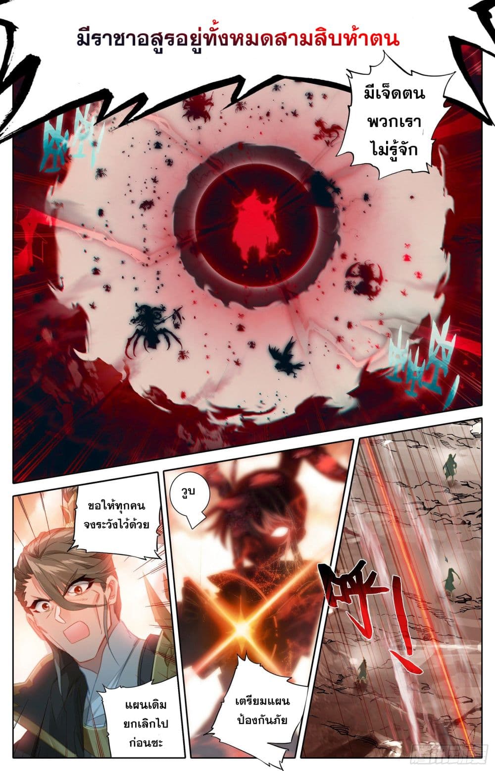 Azure Legacy page 6