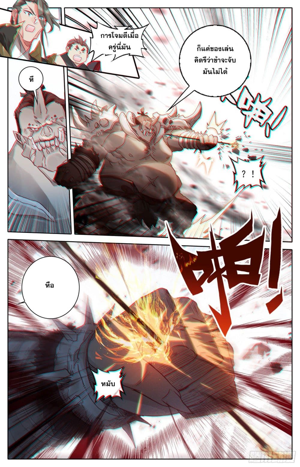 Azure Legacy page 7