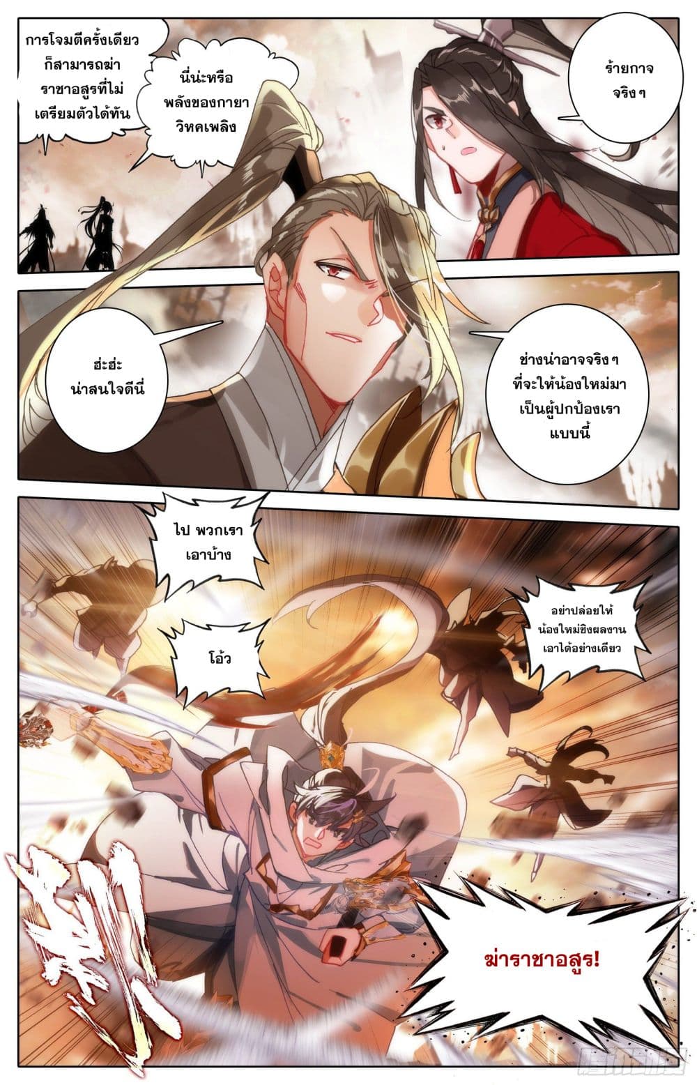 Azure Legacy page 9
