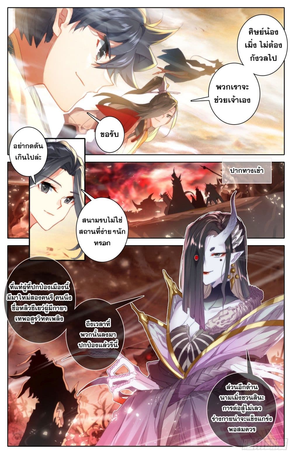 Azure Legacy page 10