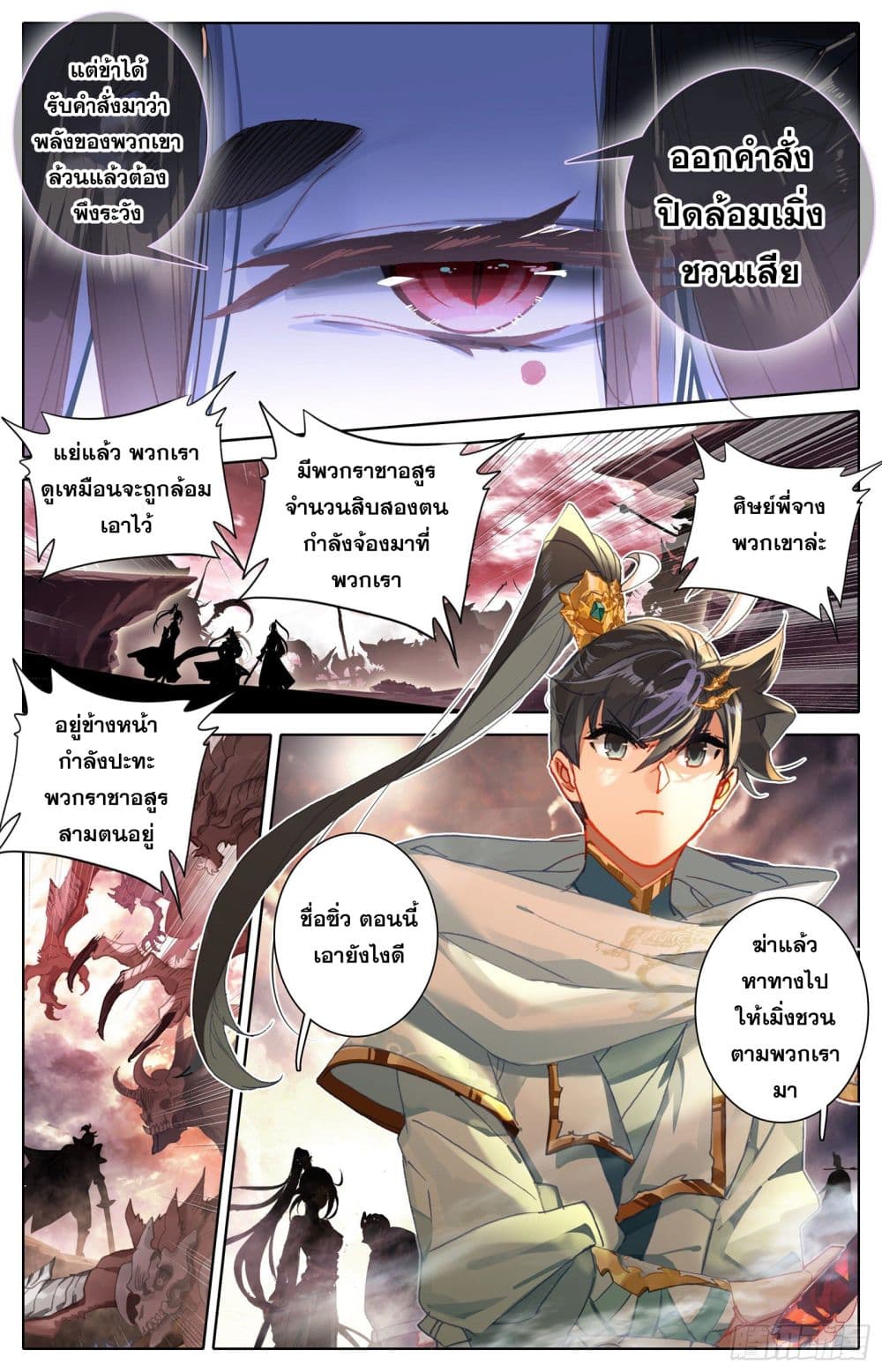 Azure Legacy page 11