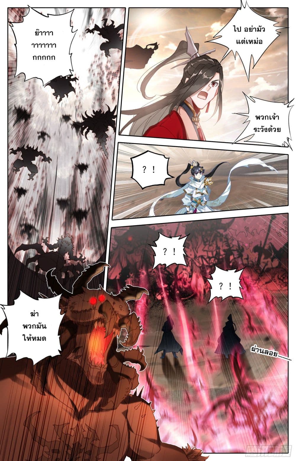 Azure Legacy page 12