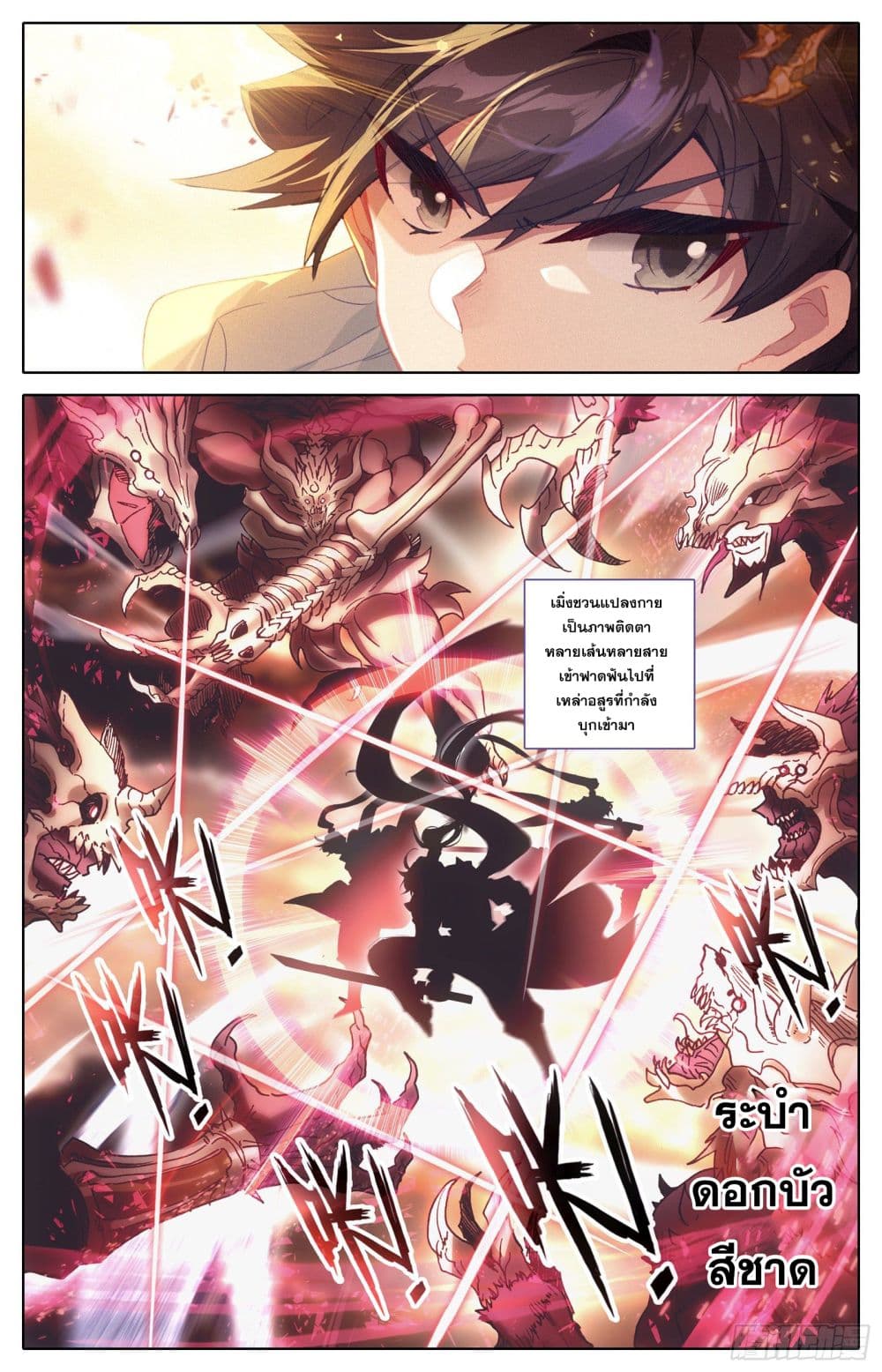 Azure Legacy page 14