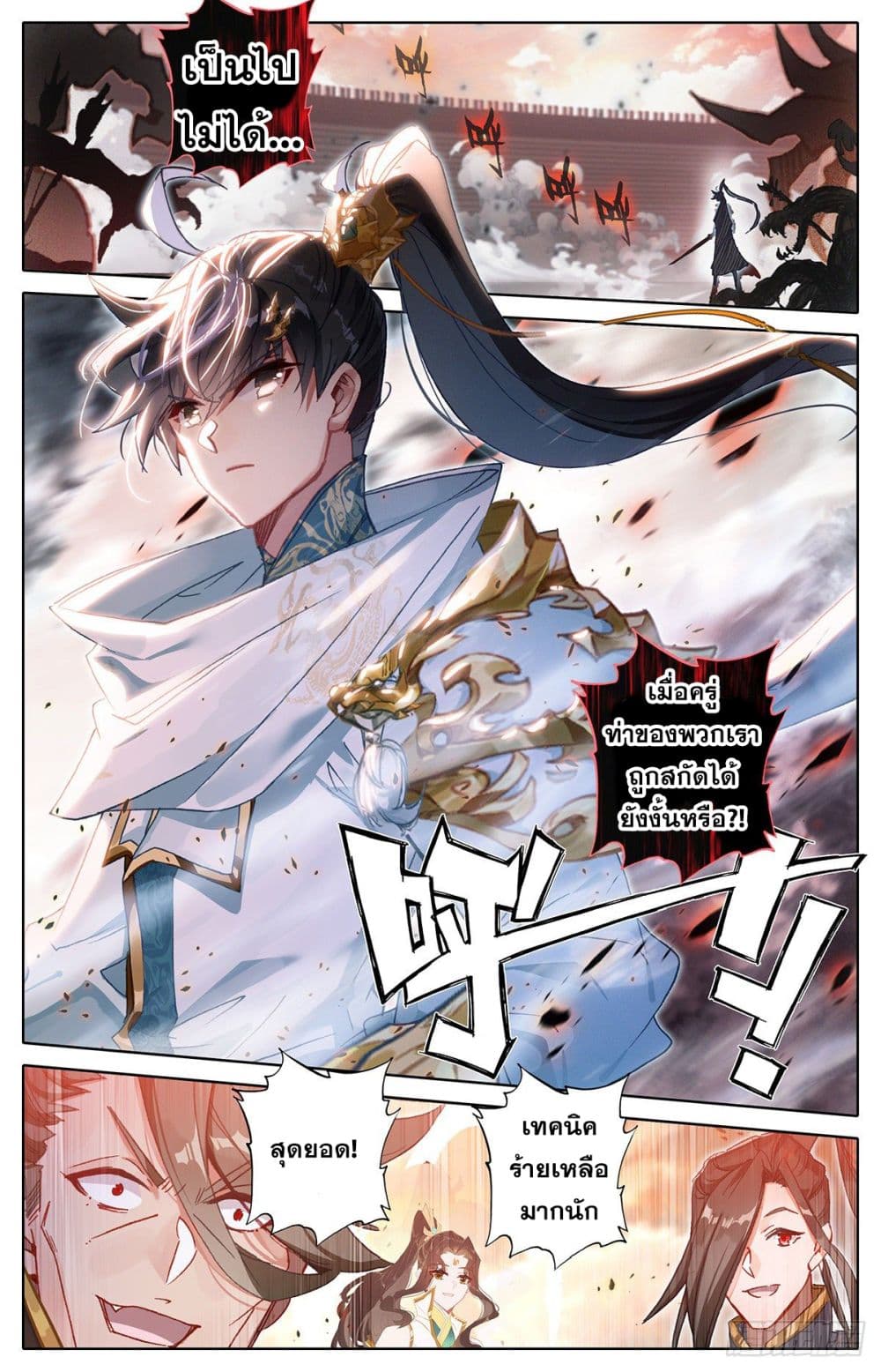 Azure Legacy page 2