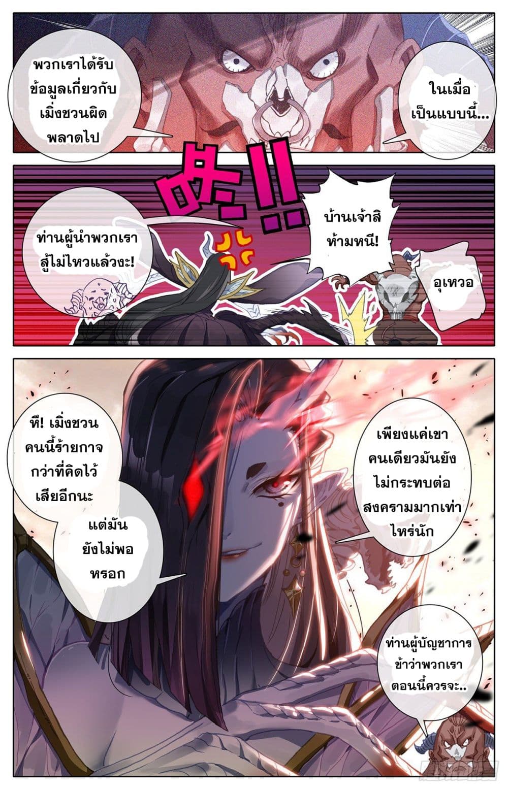 Azure Legacy page 3