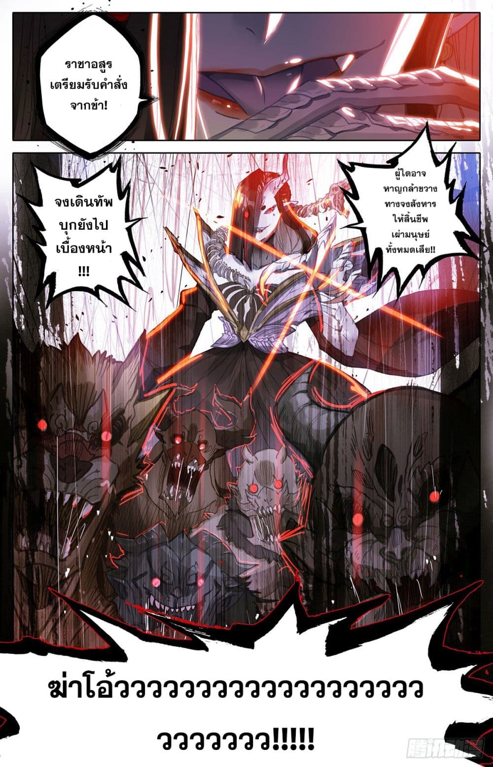 Azure Legacy page 4
