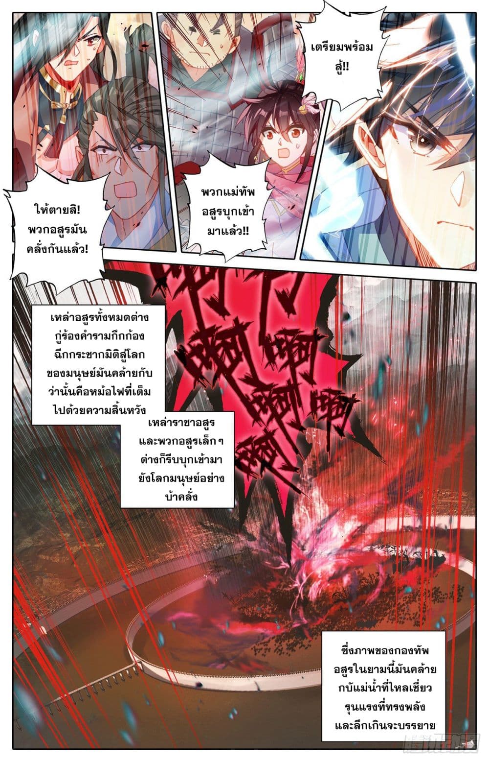 Azure Legacy page 5