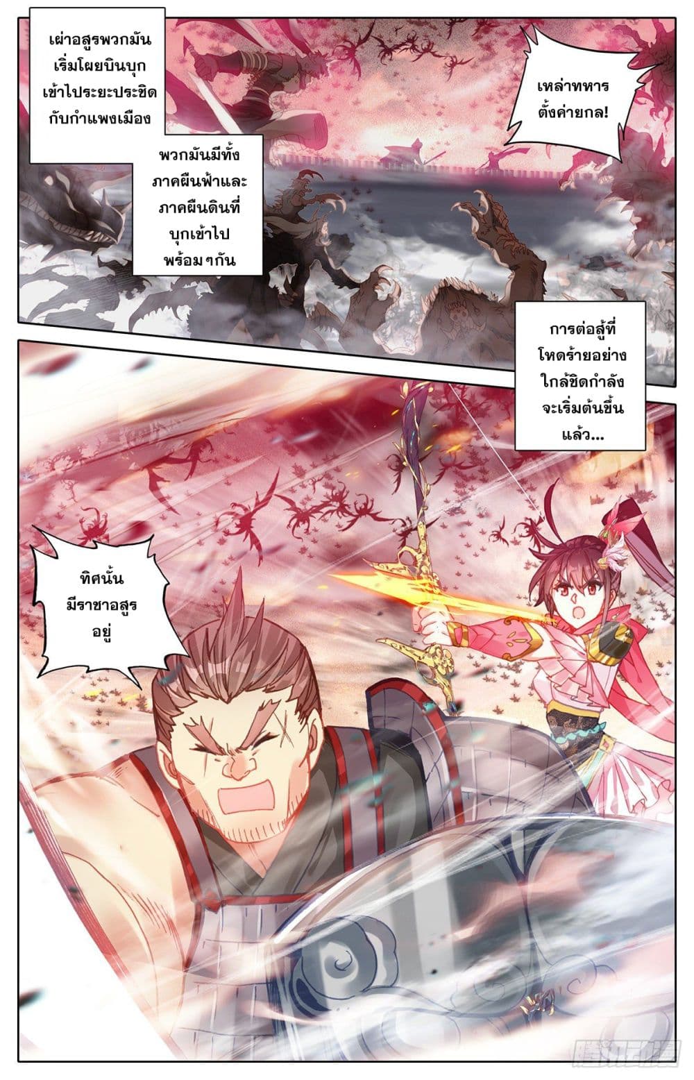 Azure Legacy page 6