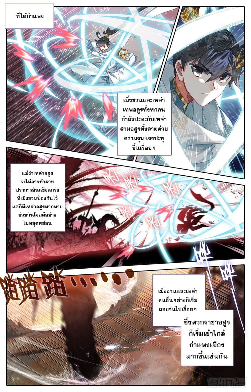 Azure Legacy page 7
