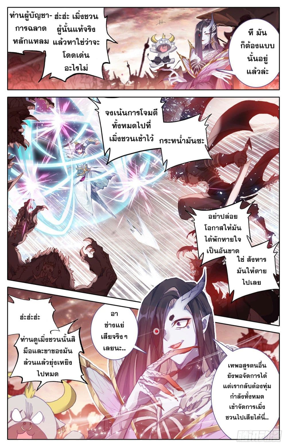 Azure Legacy page 8