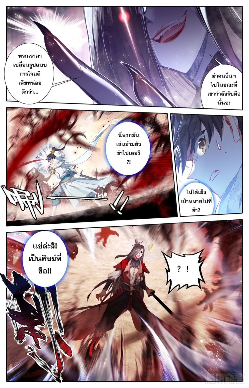Azure Legacy page 9